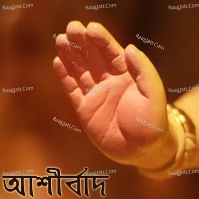 Ashirbaad Poster