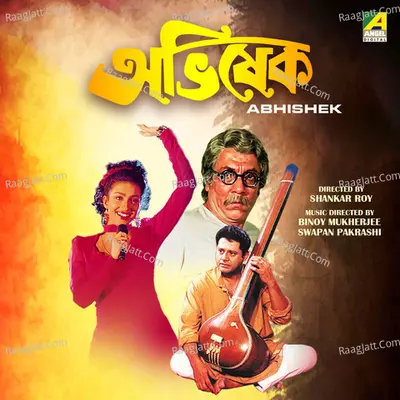 Abhishek Poster