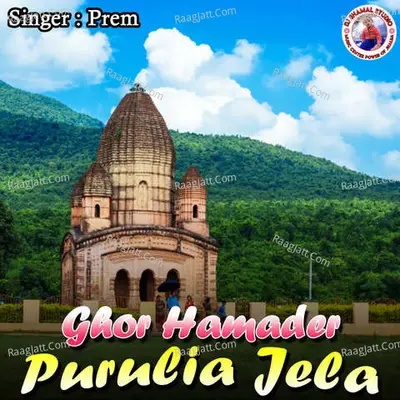 Ghor Hamader Purulia Jela Cover