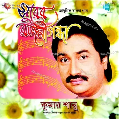Surer Rajanigandha - Kumar Shanu - Kumar Sanu