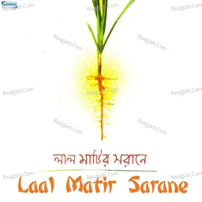 Laal Matir Sarane - Silajit
