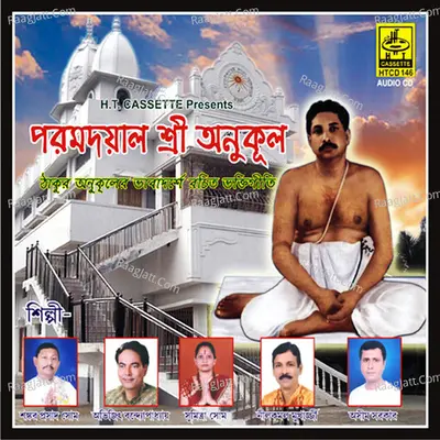 Param Dayal Sree Anukul Poster