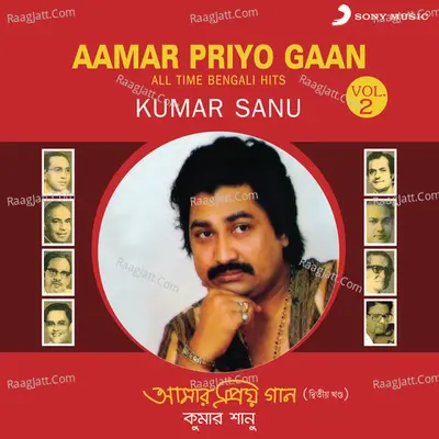 Aamar Priyo Gaan , Vol. 2 (All Time Bengali Hits) Poster