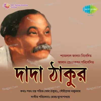 Dadathakur Poster