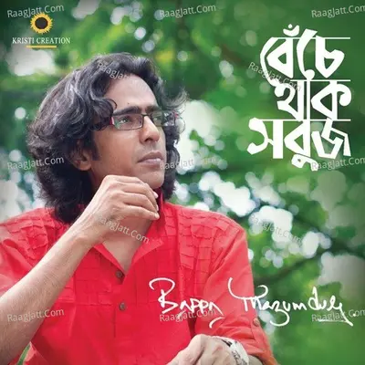 Beche Thak Sabuj Poster