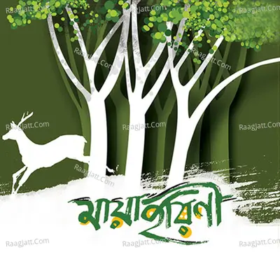 Mayahorini Poster
