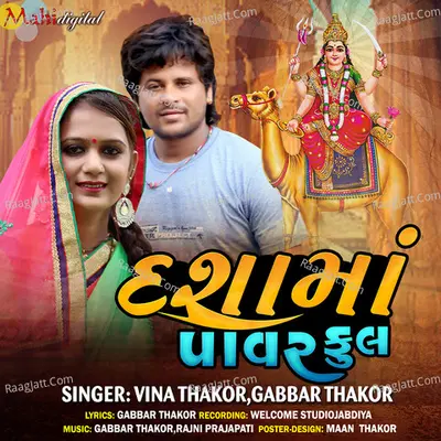 Dashama Power Ful Cover