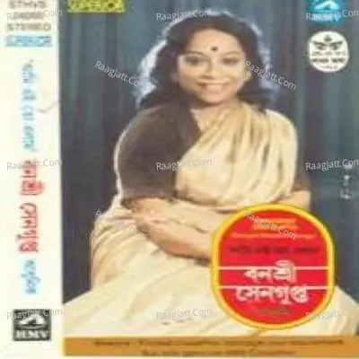 Bengali Modern Songs - Banasree Sengupta - Banasree Sengupta