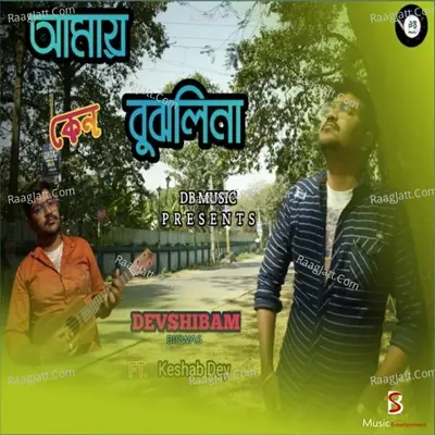 Amay Keno Bujhlina Cover