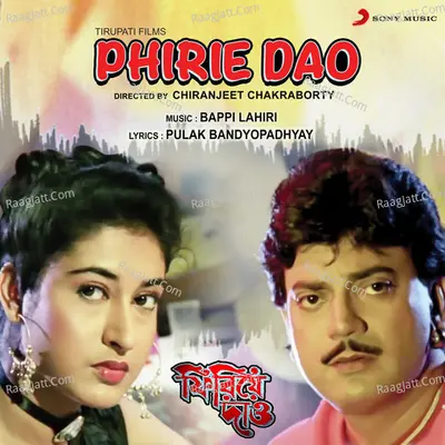 Phirie Dao Poster