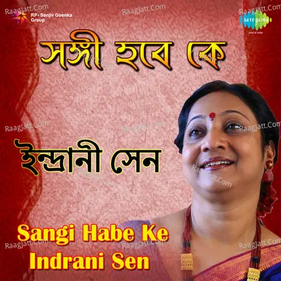 Sangi Habe Ke - Indrani Sen Cover