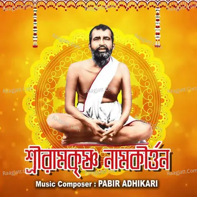 Shree Ramkrishna Naam Kirtan - Pabir Adhikari