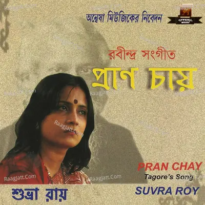 Pran Chay - Subhra Ray