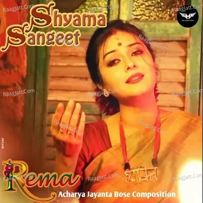 Shyama Sangeet