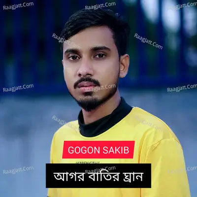 Agor Batir Ghran Cover