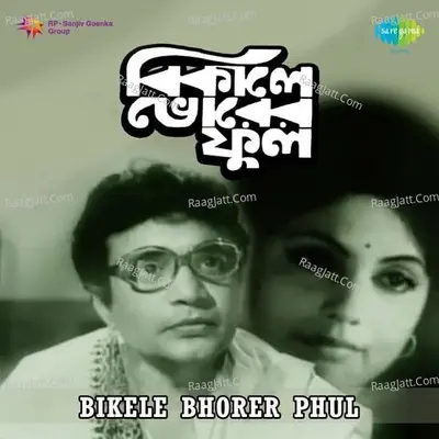 Bikele Bhorer Phul Poster