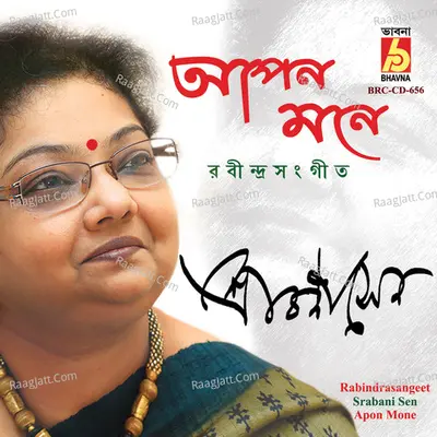 Apon Mone Poster