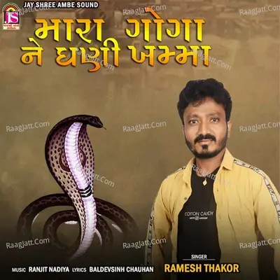 Mara Goga Ne Ghani Khama