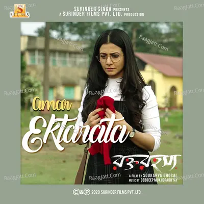 Rawkto Rawhoshyo Cover