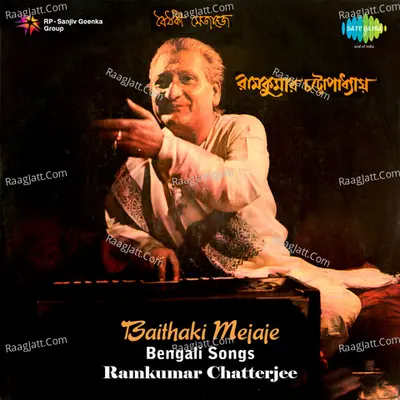 Baithaki Mejaje - Ramkumar Chatterjee - Ramkumar Chatterjee