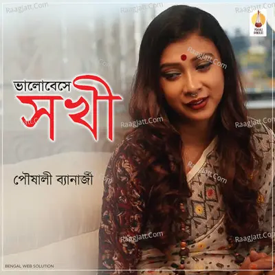 Bhalobese Sokhi