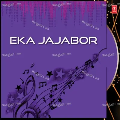Eka Jajabor - Indrani Sen