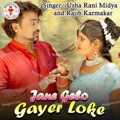 Jane Gelo Gayer Loke Cover