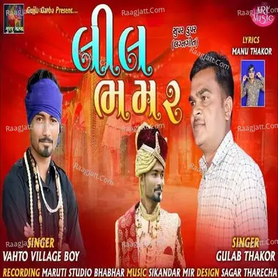 Lil Bhamar Cover