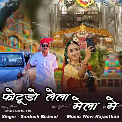 Santosh Bishnoi
