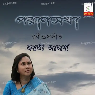 Paransakha Poster