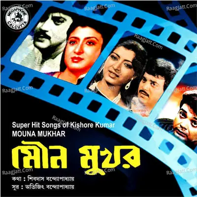 Mouna Mukhar Poster