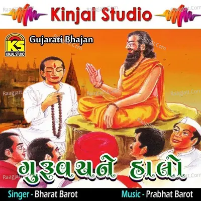 Guru Vchane Halo - Bharat Barot