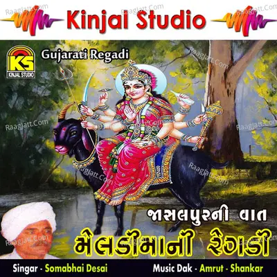 Meldi Mani Regdi Poster