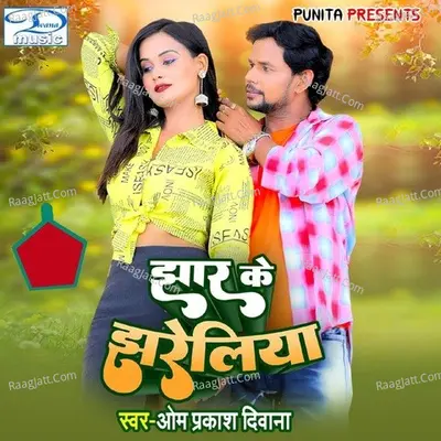 Jhar Ke Jhareliya Cover