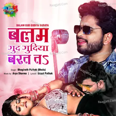 Bhagirath Pathak Image