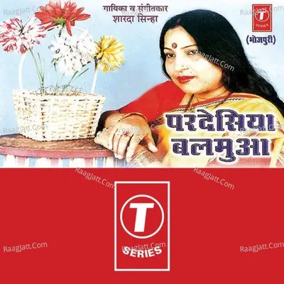 Perdesiya Balmuaa - Sharda Sinha
