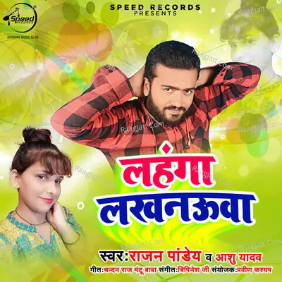 Ashu Yadav Image