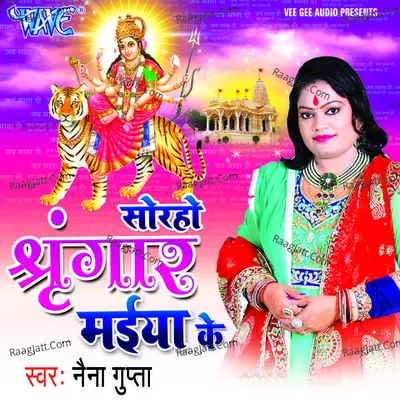 Soraho Sringar Maiya Ke - Naina Gupta