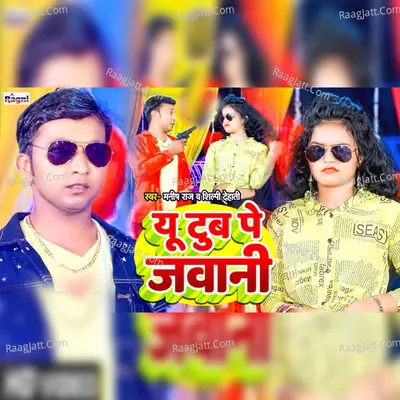 YouTub Pe Jawani Cover