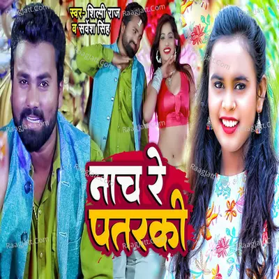 Nach Re Patarki Cover