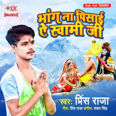 Bhang Na Pisai Ae Swami Ji Cover