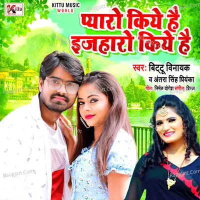 Pyaro Kiye Hai Ejaharo Kiye Hai Cover