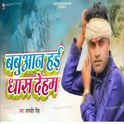 Babuaan Hae Dhas Deham Cover