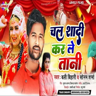 Chal Shadi Kar Le Tani Cover