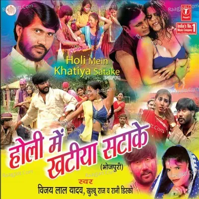 Holi Mein Khatiya Sata Ke Poster