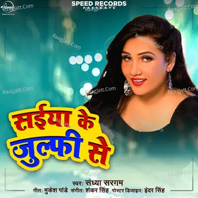Saiyan Ke Julfi Se Cover