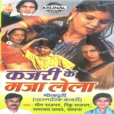 Kajari Ke Maja Lela Poster