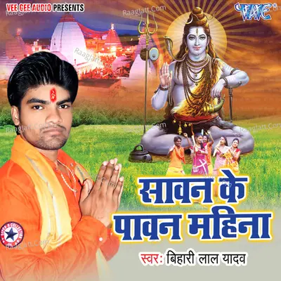 Bihari Lal Yadav Image