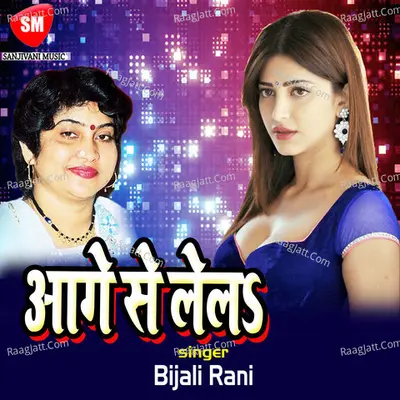 Aage Se Le La Poster