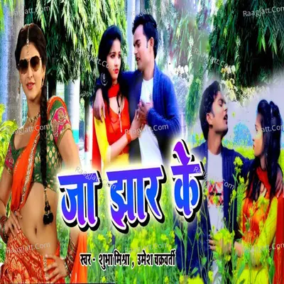 Ja Jhar Ke Cover